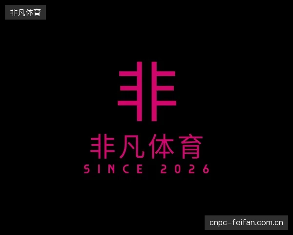 关于非凡体育平台
