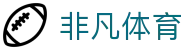 非凡体育 - 官网首页 - 官方赛事中心